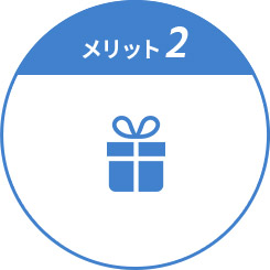 選べるポイント交換