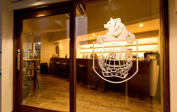 ビアベースベアレン 盛岡駅前出来たての地ビールが味わえる ホテルから徒歩約2分