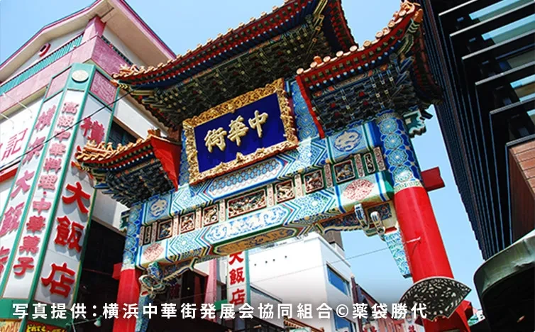 画像：横浜中華街