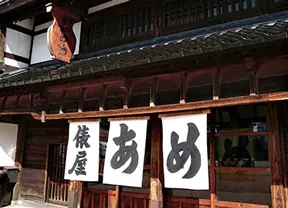 あめの俵屋