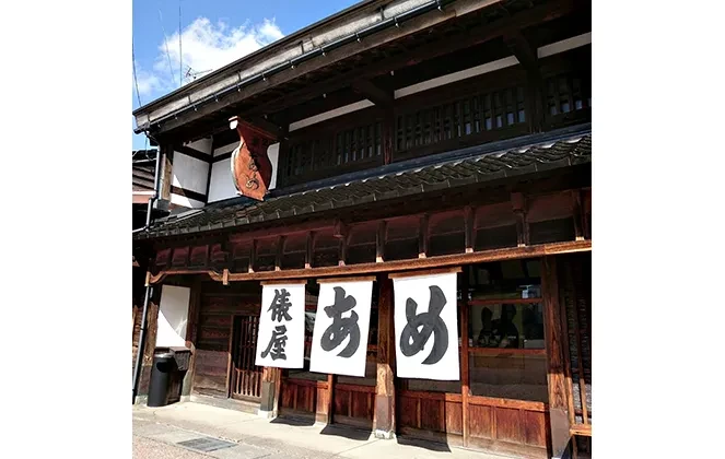 あめの俵屋