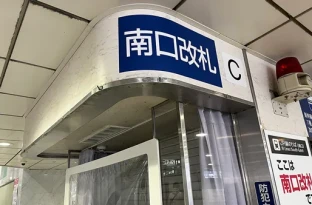 JR大阪南口改札を出ます。