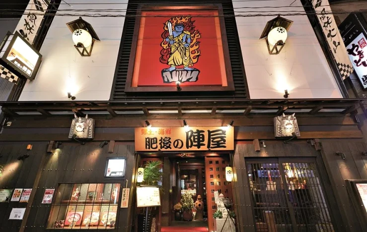 画像：郷土・海鮮 肥後の陣屋