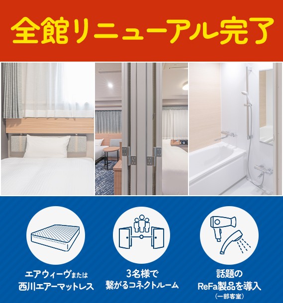 ただいまリニューアル中