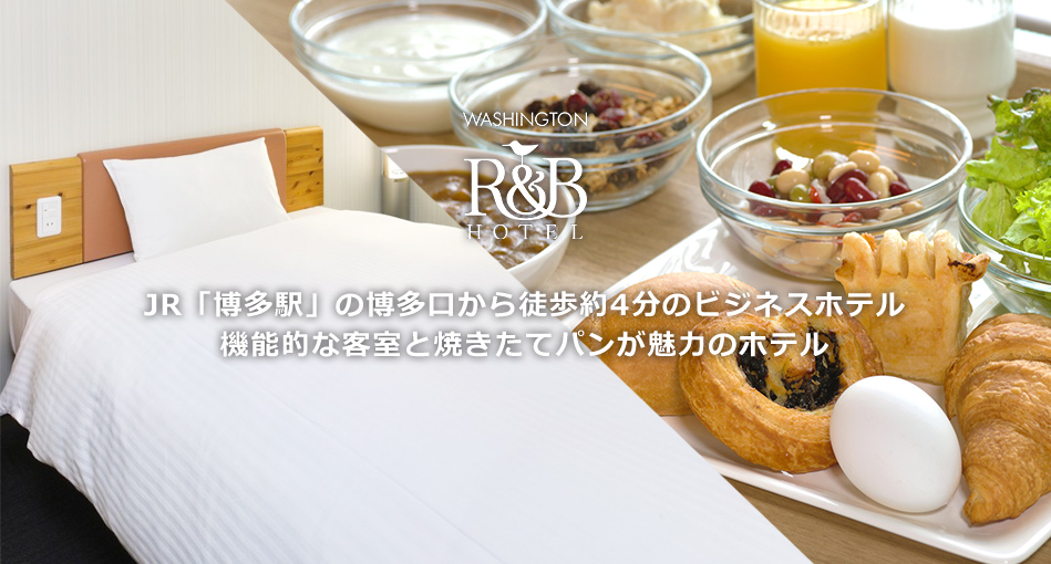 R&B HOTEL