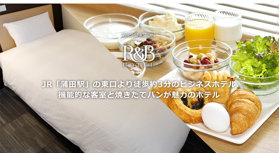R&B HOTEL