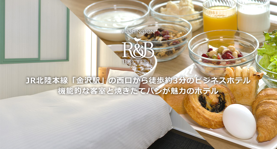 R&B HOTEL