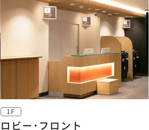 フロント