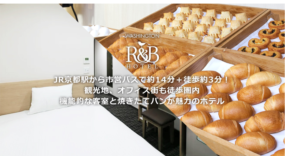 R&B HOTEL