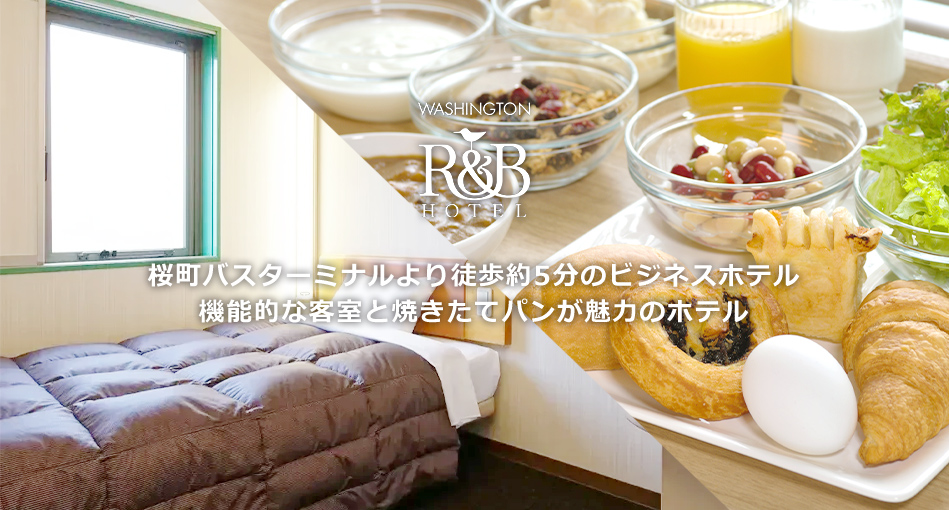 R&B HOTEL