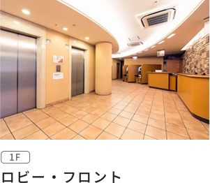 フロント