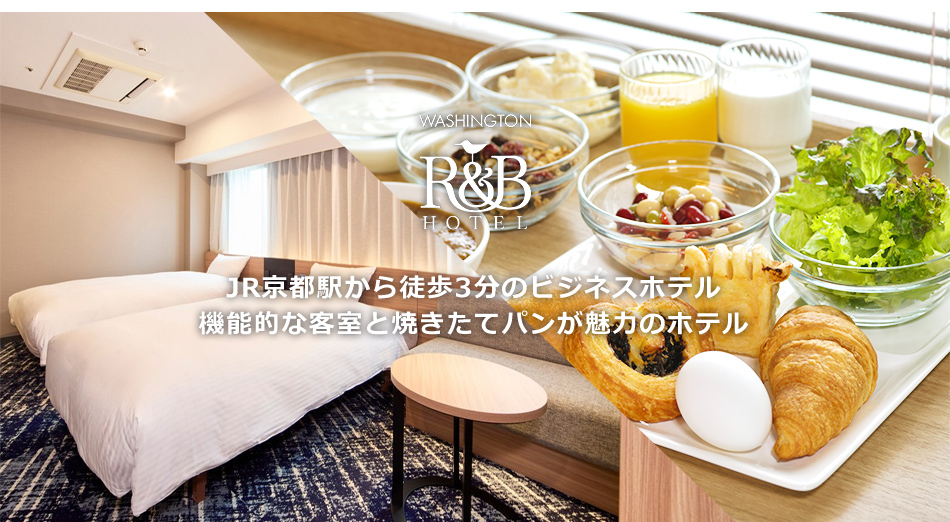 R&B HOTEL