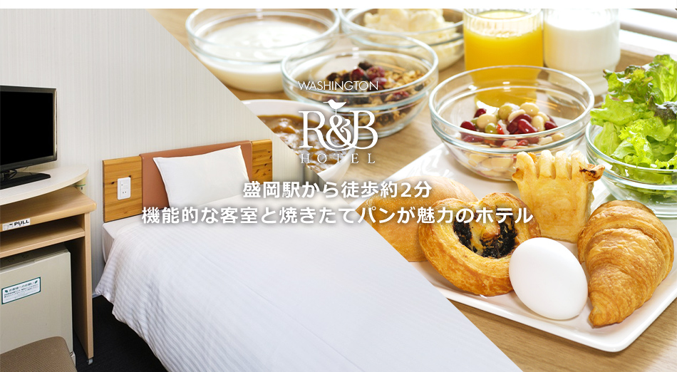 R&B HOTEL