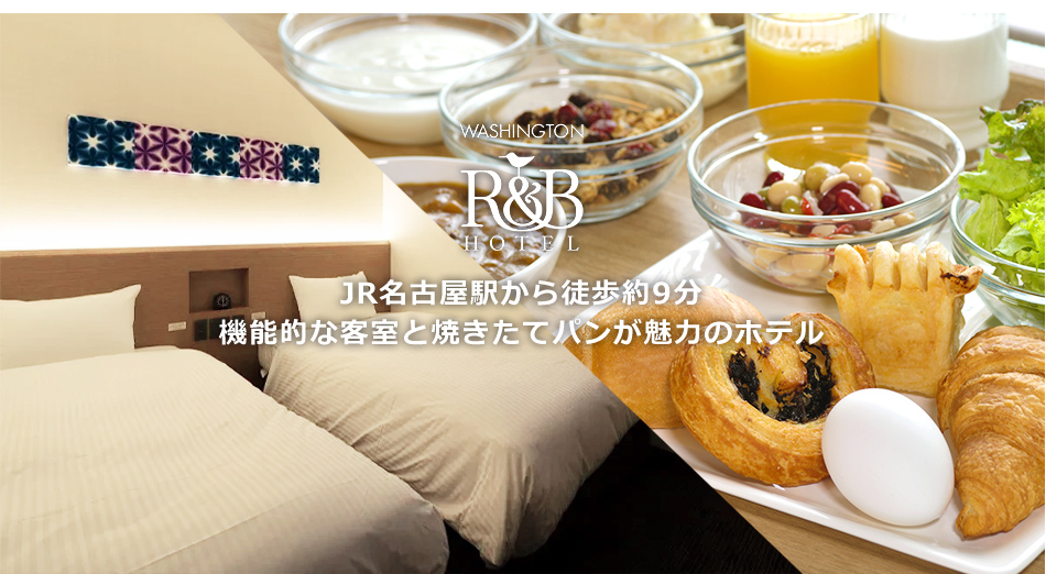 R&B HOTEL