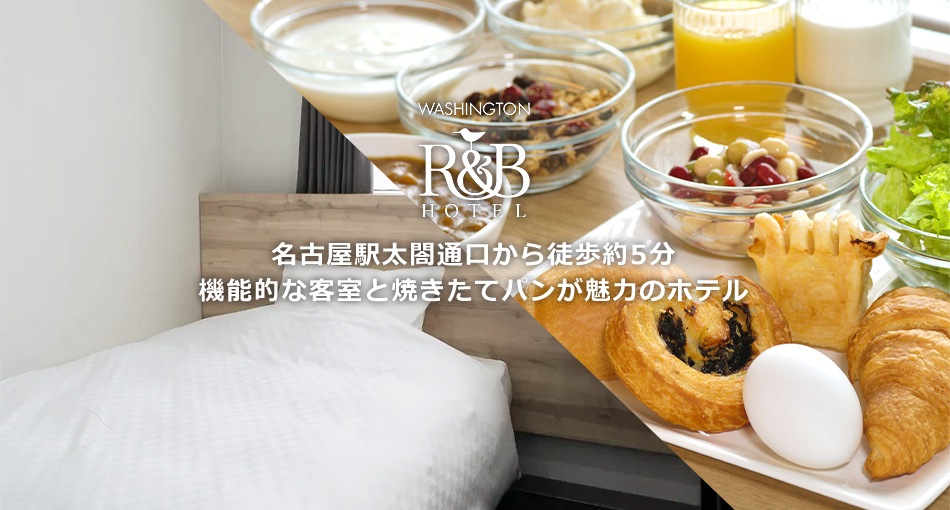 R&B HOTEL