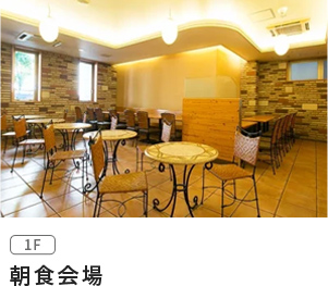 朝食会場