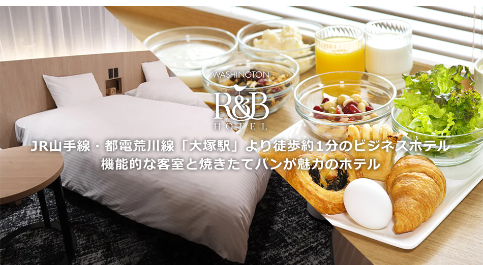 R&B HOTEL
