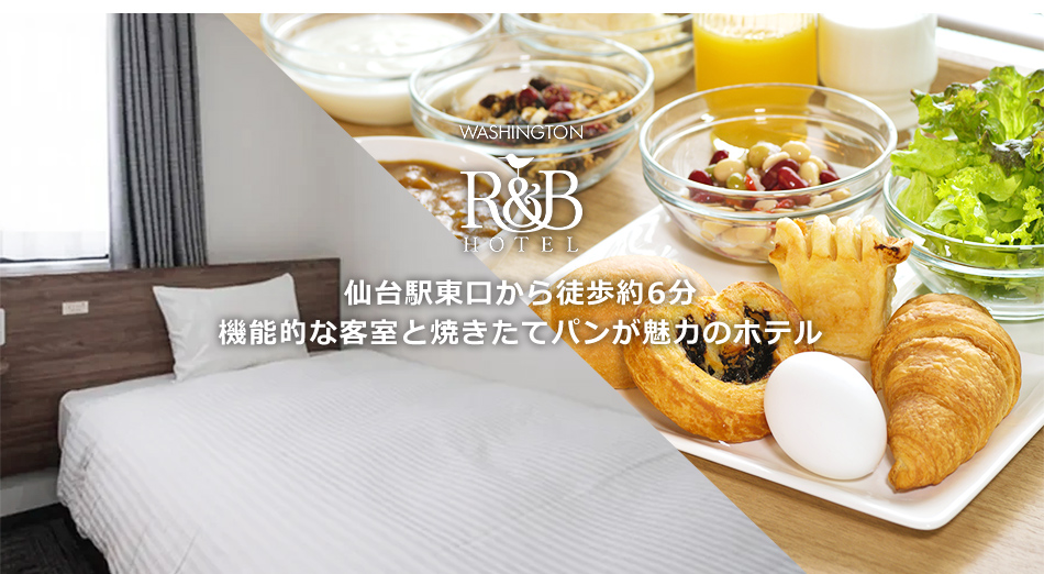 R&B HOTEL
