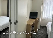 ツインルーム