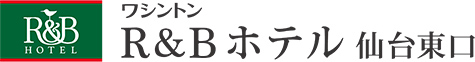 R&Bホテル仙台東口