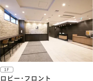 フロント