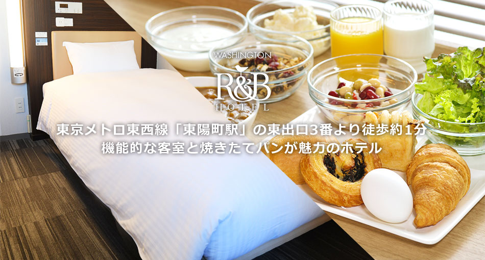 R&B HOTEL