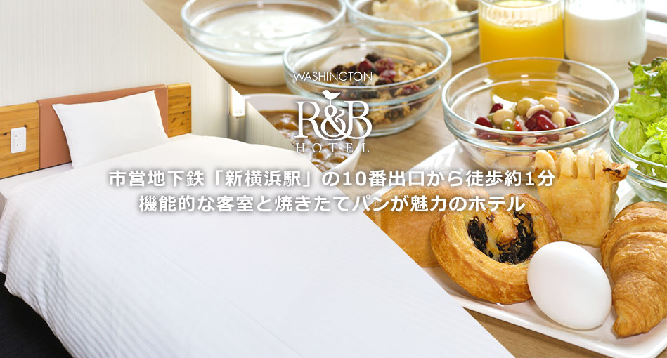 R&B HOTEL