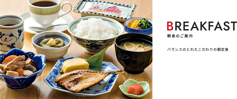 朝食