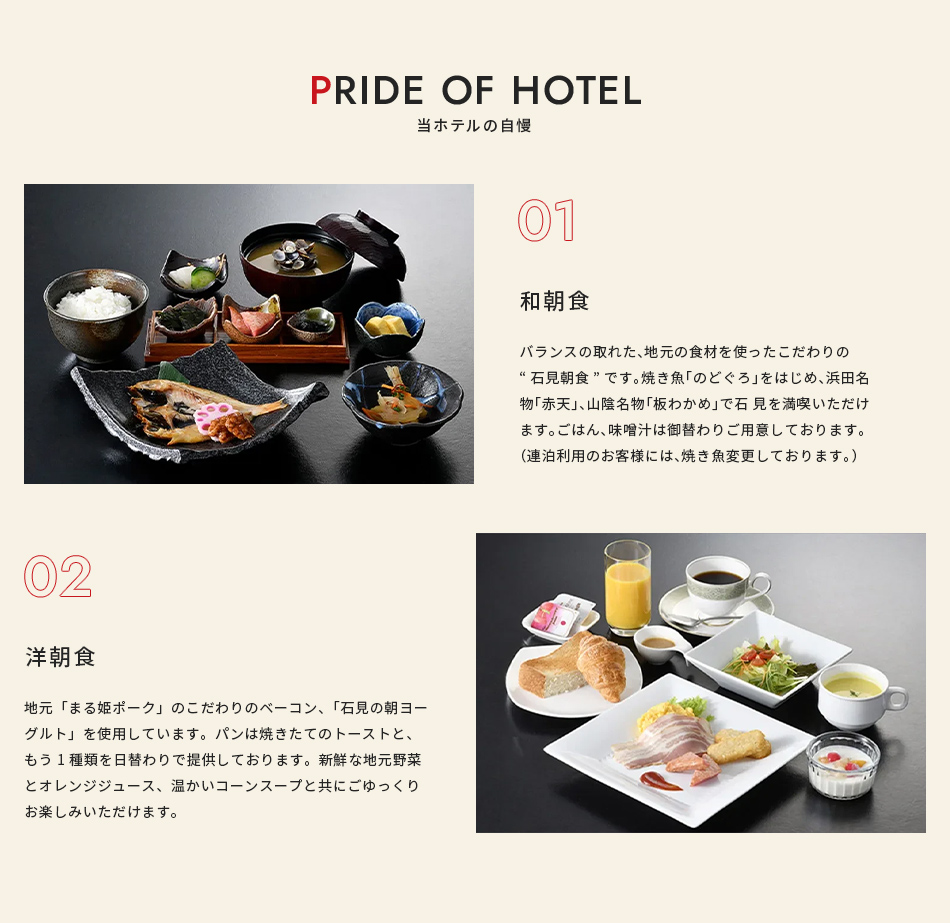 朝食