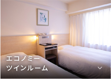 エコノミーツインルーム