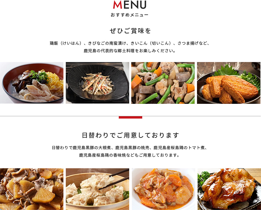 メニュー