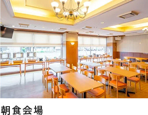朝食会場