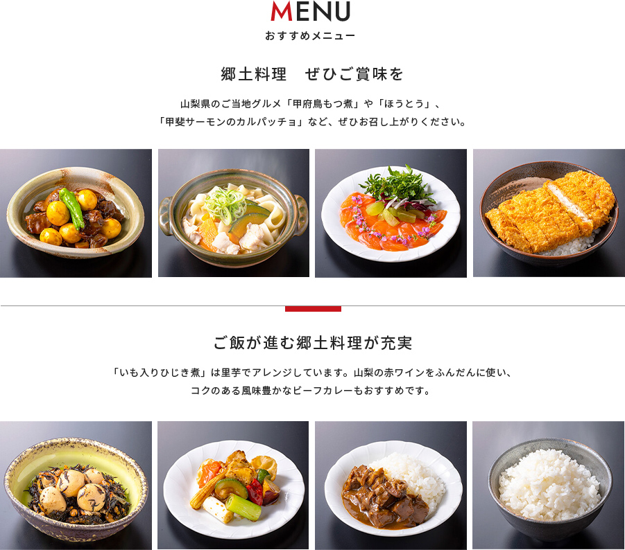 メニュー