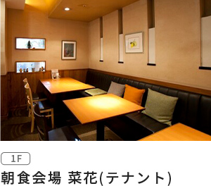 朝食会場
