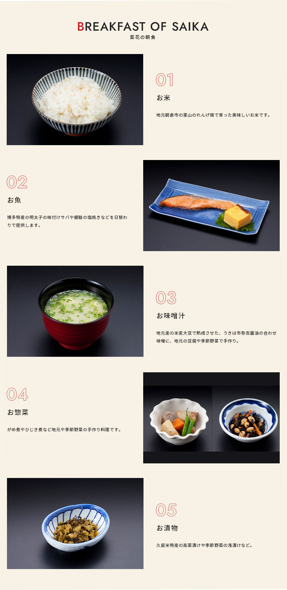 朝食