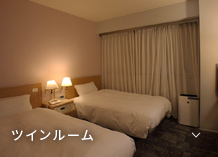 ツインルーム