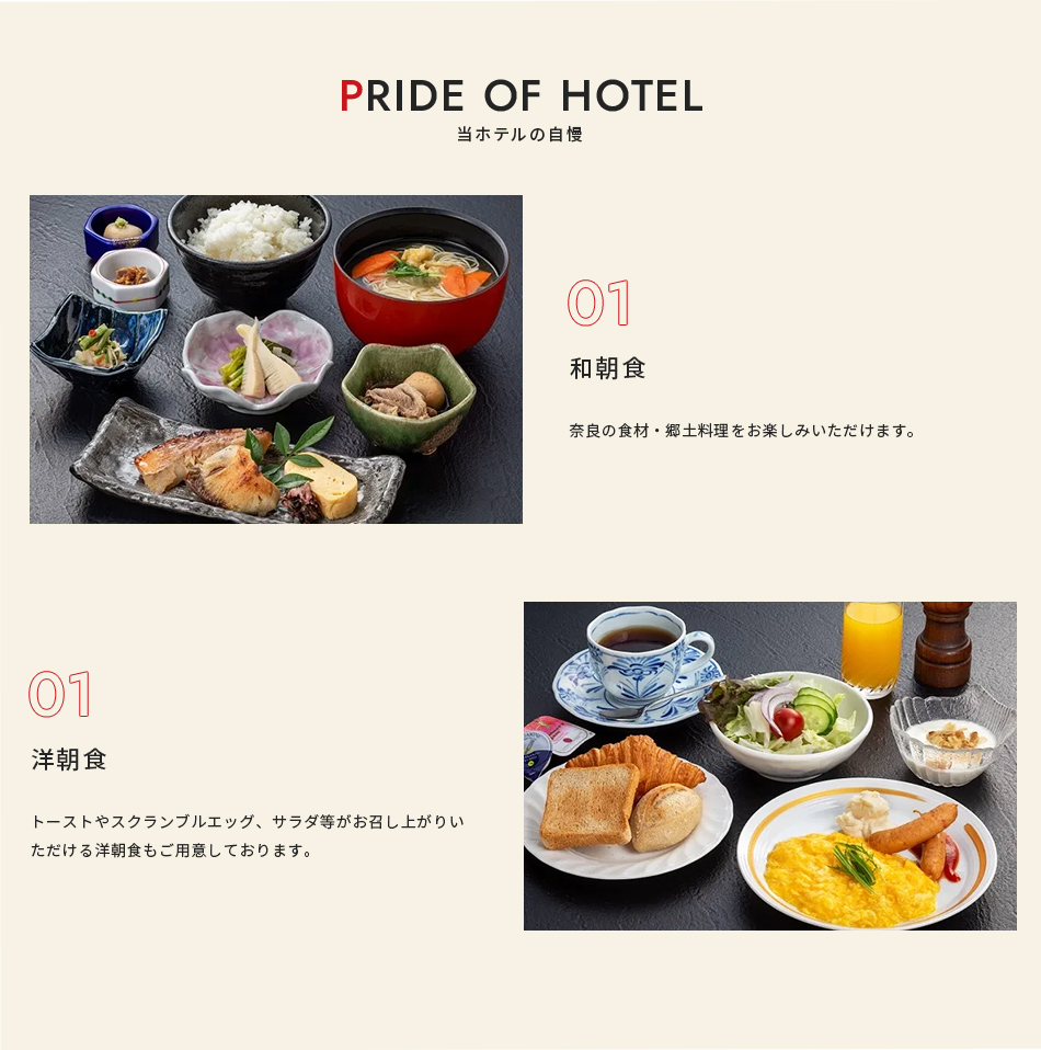 朝食