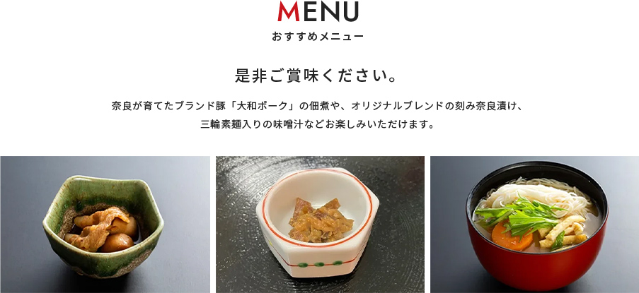 メニュー