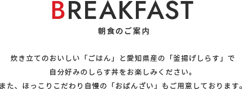 朝食