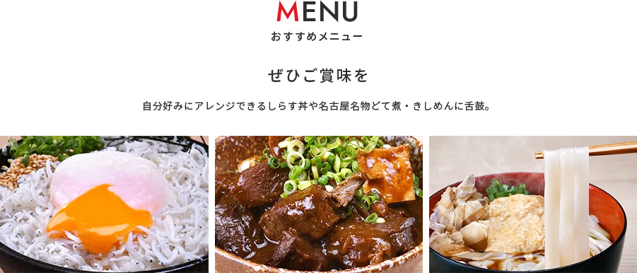 メニュー