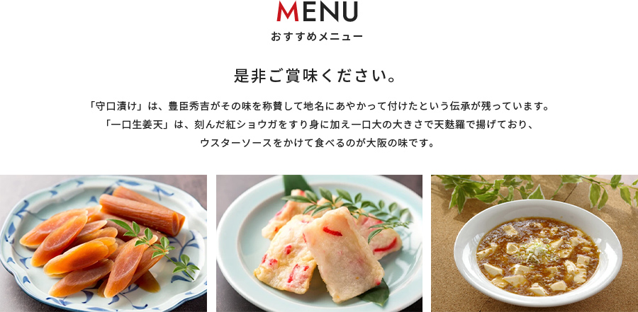 メニュー