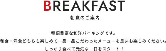 朝食