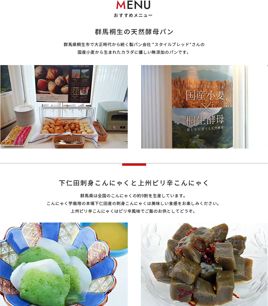 メニュー