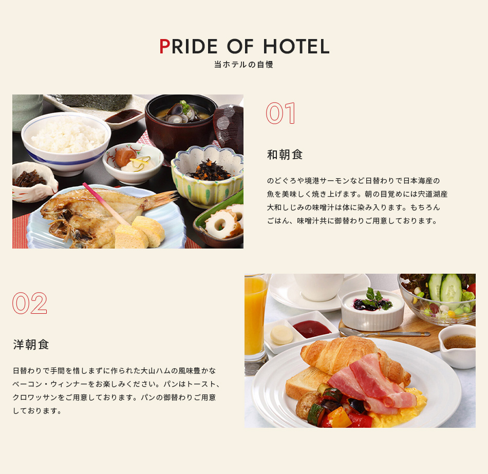 朝食