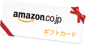 ポイント交換イメージ