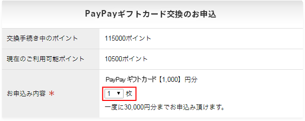 ご利用手順イメージ