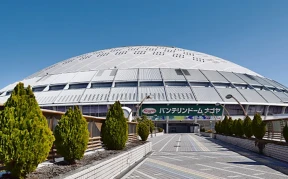 画像：バンテリンドームナゴヤの外観