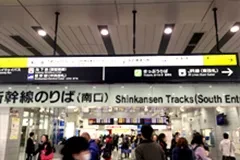 画像:JR新大阪駅 1F正面口からのアクセス