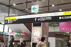 画像:JR新大阪駅 1F正面口からのアクセス