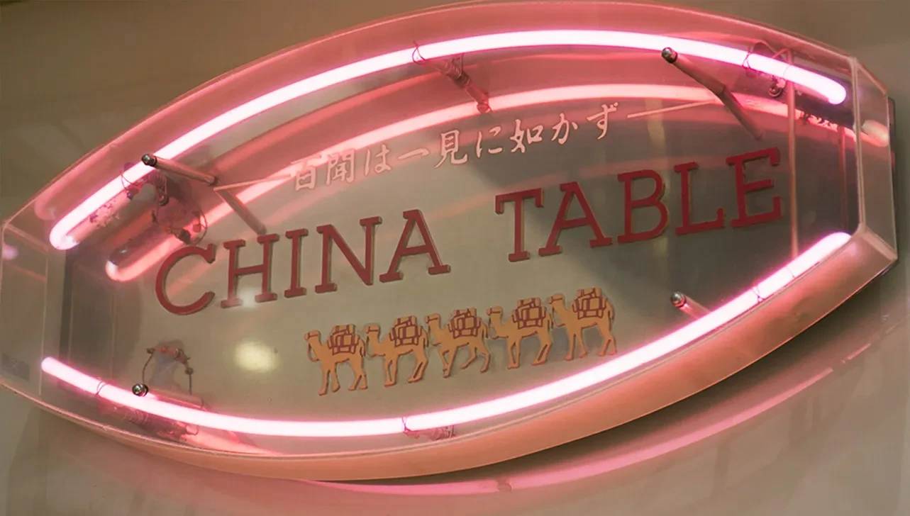画像：中華料理　チャイナテーブル